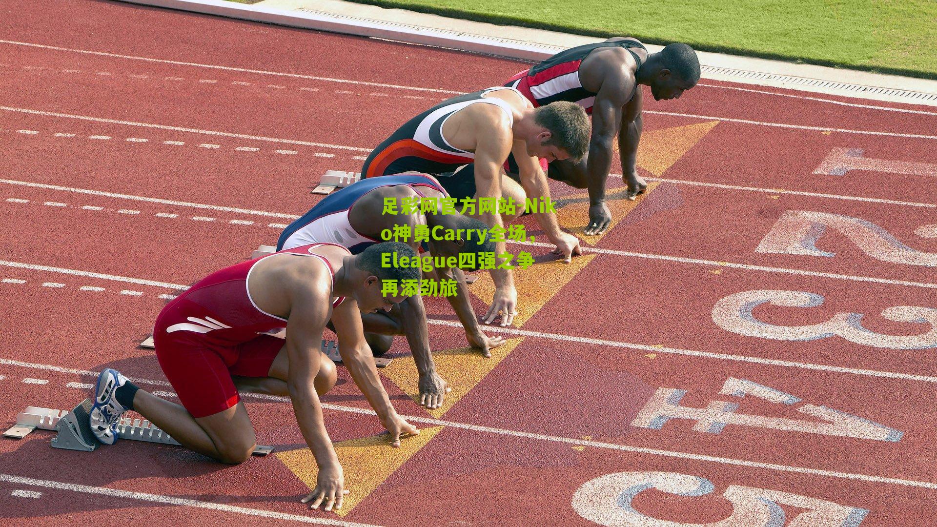 Niko神勇Carry全场，Eleague四强之争再添劲旅